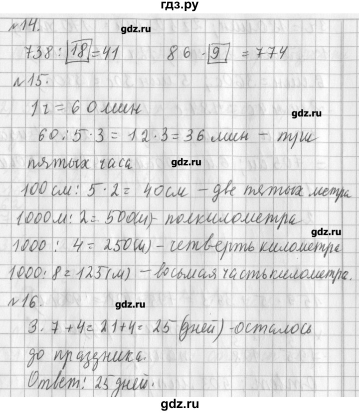 Решебник по математике 3 рудницкая. Дружим с математикой 2 класс Кочурова ответы гдз. Гдз 2 класс математика Кочурова. Дружим с математикой 2 класс Кочурова ответы. Дружим с математикой 2 класс Кочурова ответы гдз рабочая.