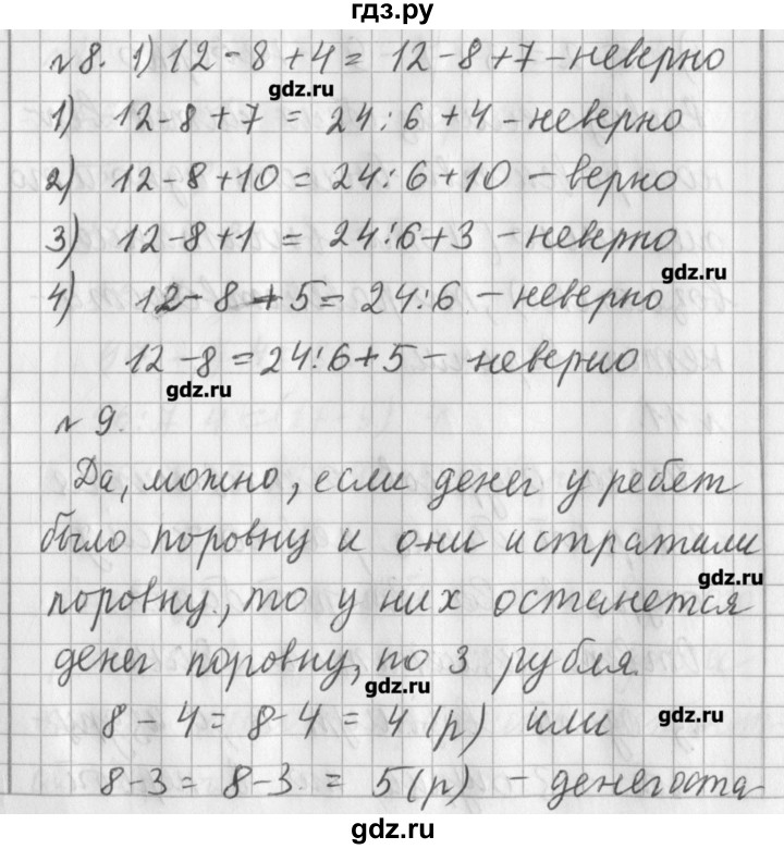 ГДЗ по математике 3 класс  Рудницкая   часть 2. страница - 6, Решебник №1
