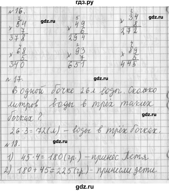 ГДЗ по математике 3 класс  Рудницкая   часть 2. страница - 60, Решебник №1