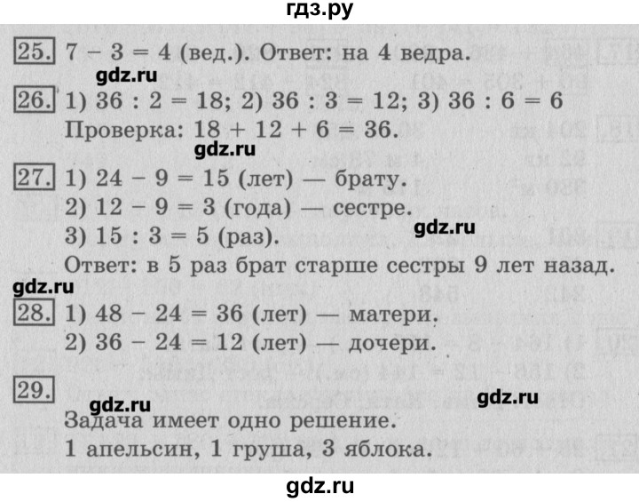 ГДЗ по математике 3 класс  Рудницкая   часть 1. страница - 75, Решебник №2