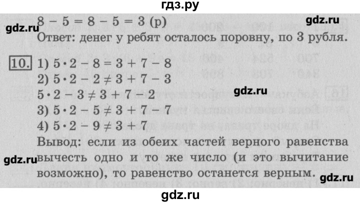 ГДЗ по математике 3 класс  Рудницкая   часть 2. страница - 6, Решебник №2