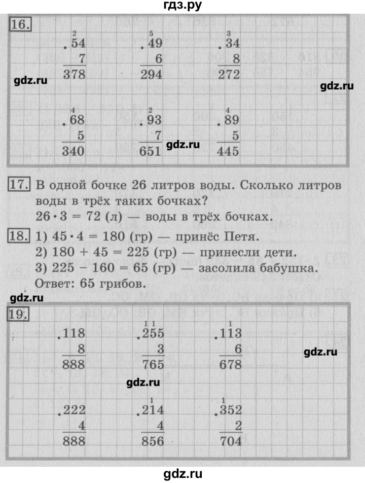 ГДЗ по математике 3 класс  Рудницкая   часть 2. страница - 60, Решебник №2