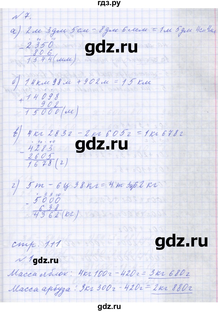математика 3 класс моро 1 и 2 часть. математика с 43 3 класс 1 часть. гдз по математике страница 5. свойства величин 1 класс. учебник моро математика 3 класс 2 часть страниц 7.
