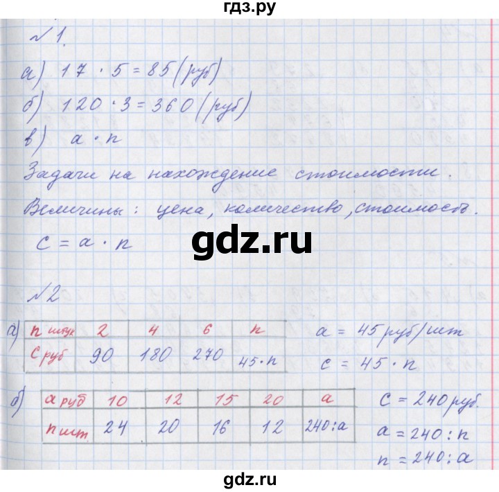 Цена количество стоимость петерсон 3 класс