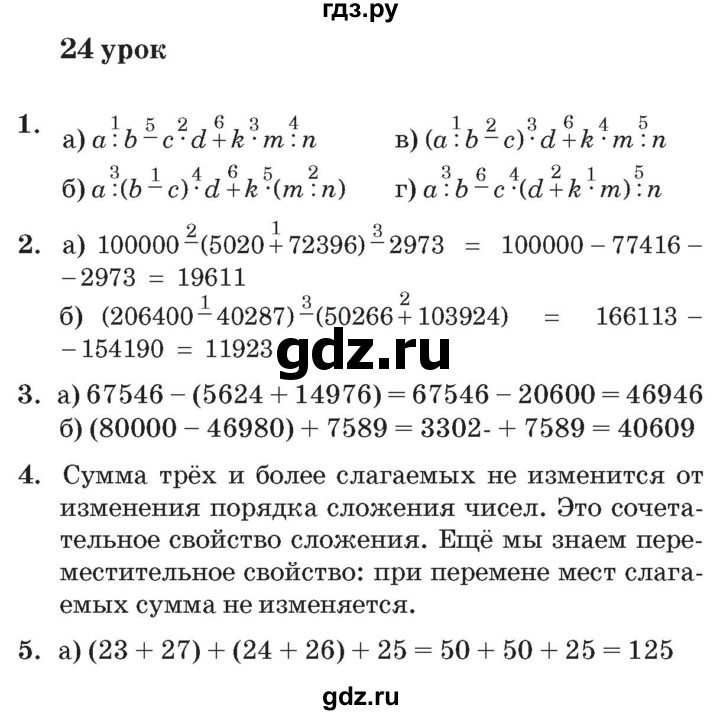 таблица разрядов математика 3 класс петерсон. самостоятельная работа к урокам 24-25. таблица классов и разрядов 3 класс петерсон. масса 1 класс петерсон урок 5. математика петерсон 3 класс 2 часть рабочая тетрадь ответы.