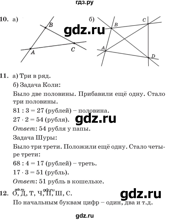 математика 3 класс школа россии. петерсон 3 класс самостоятельная работа к урокам 20 -. математические загадки петерсон 2 класс. урок 24 математика 3 класс.