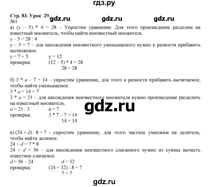 Тест 29 математика