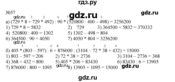 Задача 57. Задача Питерсона собрать Тетрис 3 класс 2020.