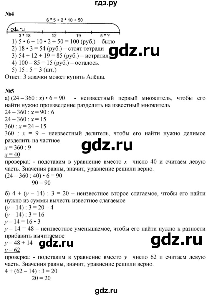 ГДЗ часть 3 Урок 17 математика 3 класс Петерсон