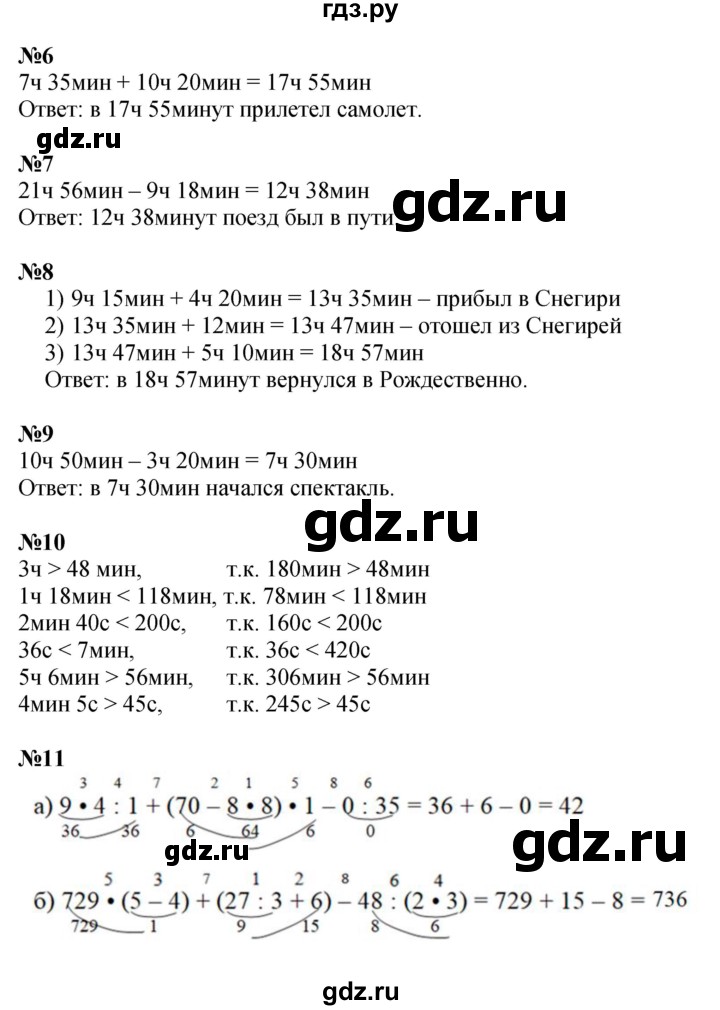 ГДЗ по математике 3 класс Петерсон   часть 2 - Урок 25, Решебник к учебнику Перспектива