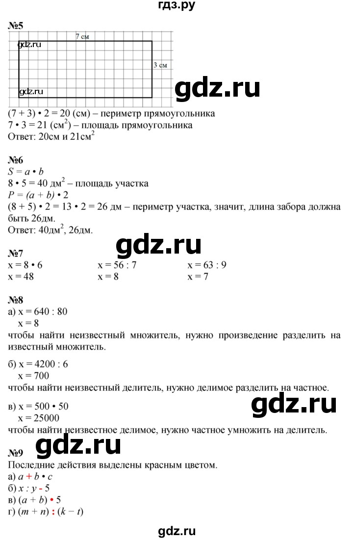 ГДЗ по математике 3 класс Петерсон   часть 2 - Урок 28, Решебник к учебнику Перспектива
