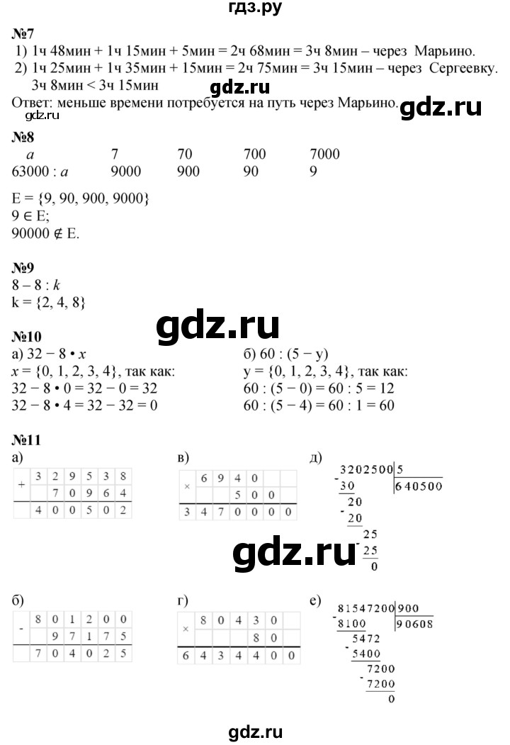 ГДЗ по математике 3 класс Петерсон   часть 2 - Урок 37, Решебник к учебнику Перспектива