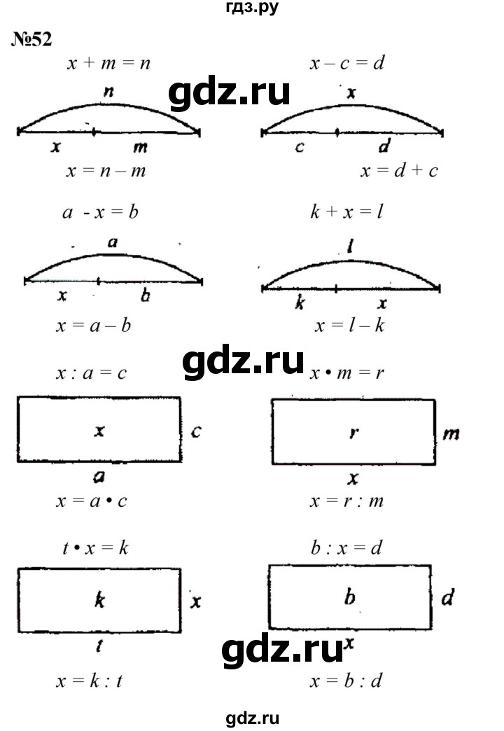 ГДЗ по математике 3 класс Петерсон   задача - 52, Решебник к учебнику Перспектива