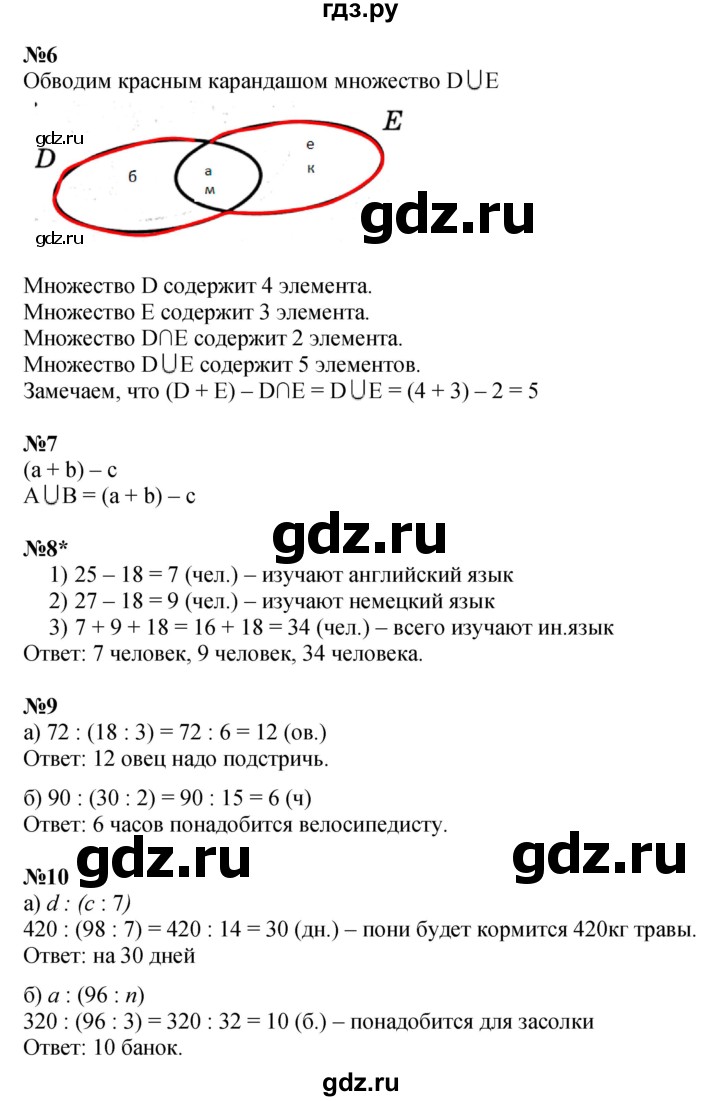 ГДЗ часть 1 Урок 12 математика 3 класс Петерсон