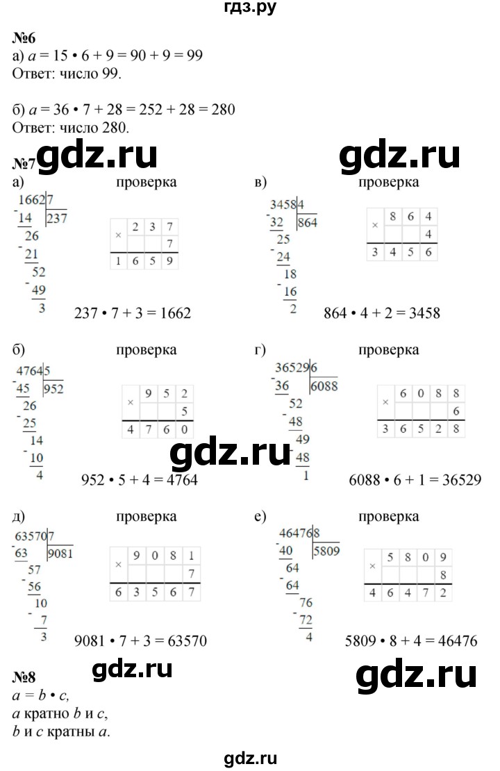 ГДЗ по математике 3 класс Петерсон   часть 2 - Урок 32, Решебник к учебнику 2017 (Учусь учиться)