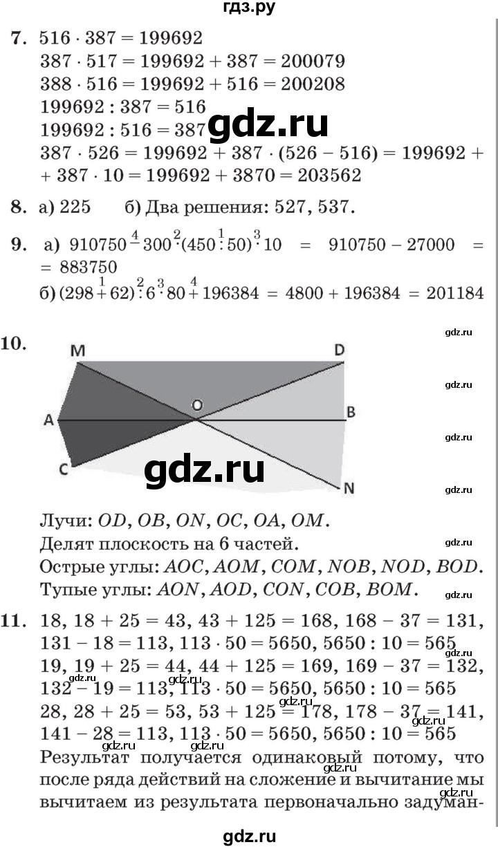 ГДЗ по математике 3 класс Петерсон   часть 2 - Урок 12, Решебник №2 к учебнику 2014 (Учусь учиться)