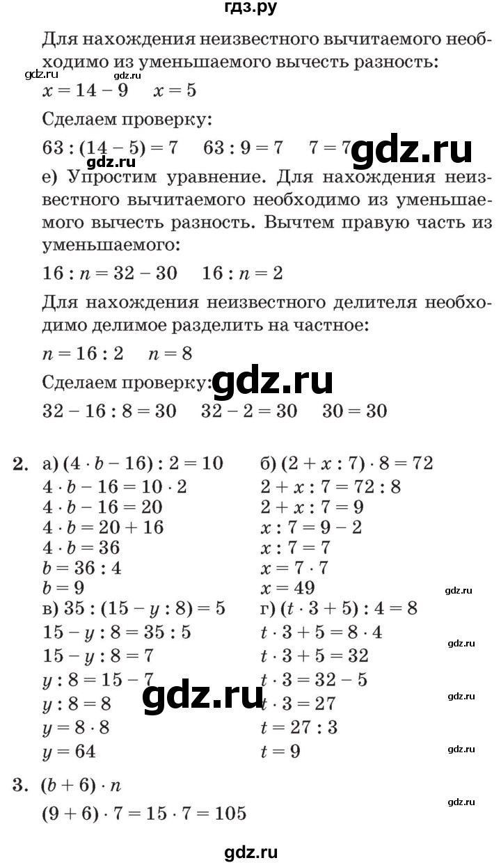 ГДЗ по математике 3 класс Петерсон   часть 2 - Урок 29, Решебник №2 к учебнику 2014 (Учусь учиться)