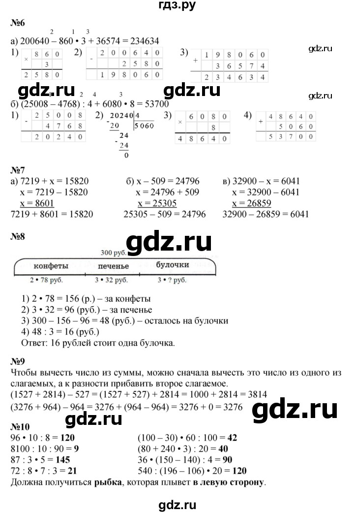 ГДЗ по математике 3 класс Петерсон   часть 2 - Урок 17, Решебник к учебнику 2022 (Учусь учиться)