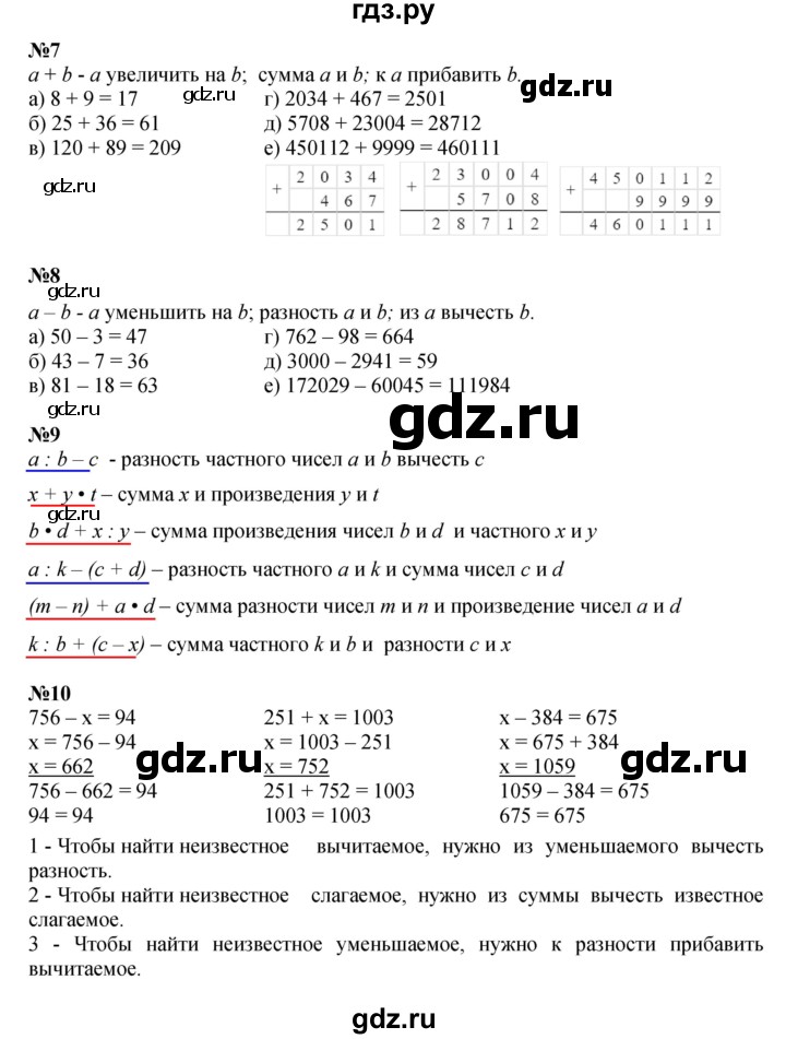 ГДЗ по математике 3 класс Петерсон   часть 2 - Урок 18, Решебник к учебнику 2022 (Учусь учиться)