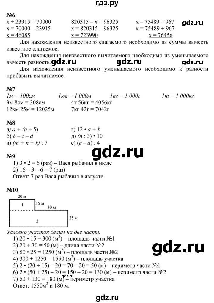 ГДЗ по математике 3 класс Петерсон   часть 2 - Урок 2, Решебник к учебнику 2022 (Учусь учиться)