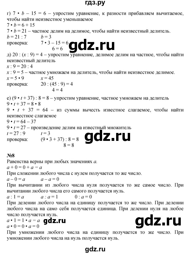 ГДЗ по математике 3 класс Петерсон   часть 2 - Урок 30, Решебник к учебнику 2022 (Учусь учиться)