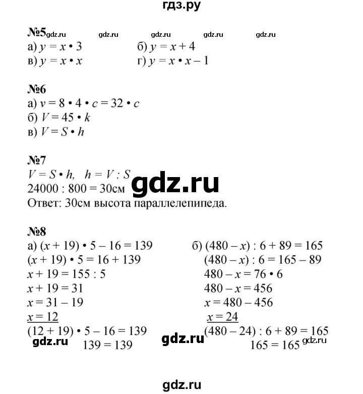 ГДЗ по математике 3 класс Петерсон   часть 3 - Урок 17, Решебник к учебнику 2022 (Учусь учиться)