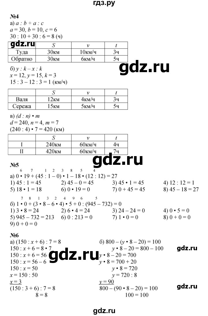 ГДЗ по математике 3 класс Петерсон   часть 3 - Урок 6, Решебник к учебнику 2022 (Учусь учиться)