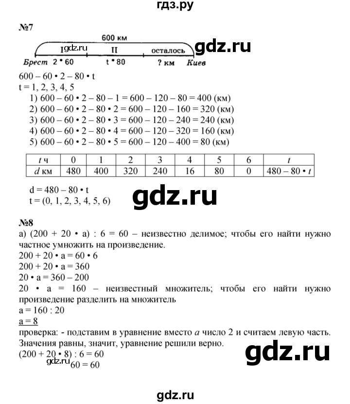 ГДЗ по математике 3 класс Петерсон   часть 3 - Урок 7, Решебник к учебнику 2022 (Учусь учиться)