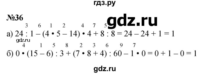 ГДЗ по математике 3 класс Петерсон   задача - 36, Решебник к учебнику 2022 (Учусь учиться)