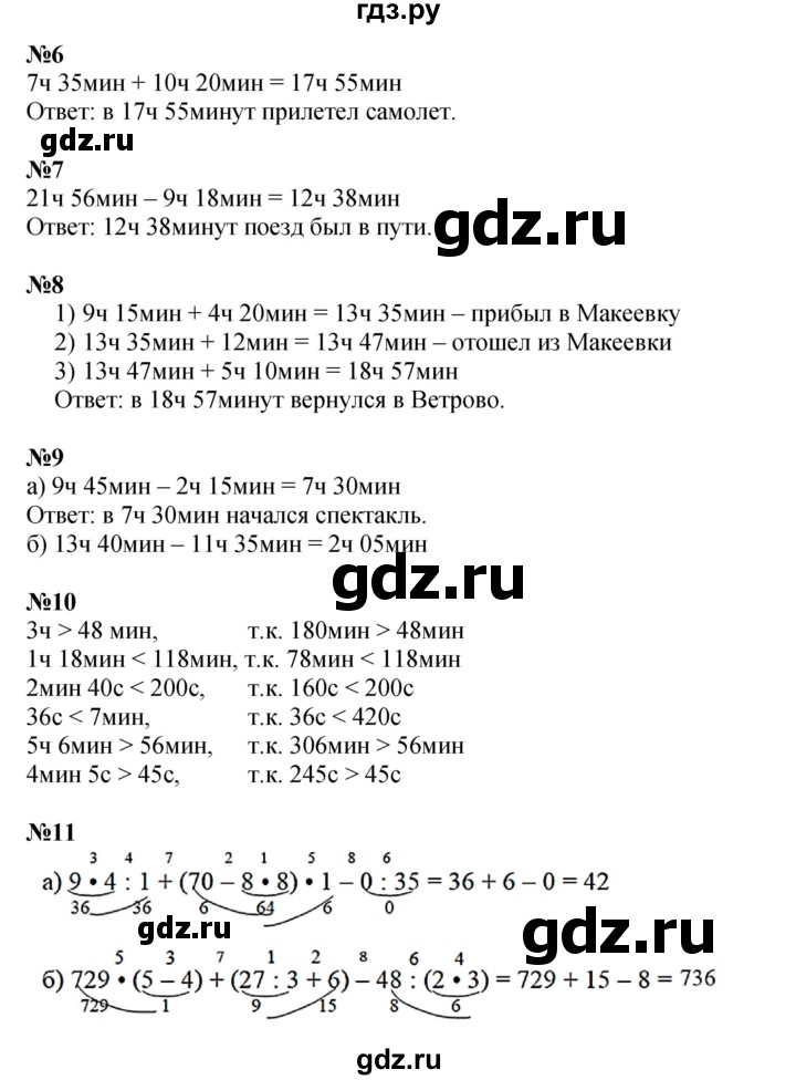 ГДЗ по математике 3 класс Петерсон   часть 2 - Урок 25, Решебник к учебнику 2021 (Учусь учиться)