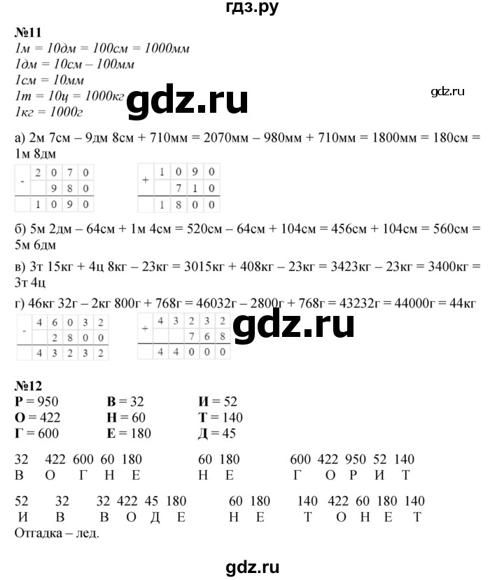ГДЗ по математике 3 класс Петерсон   часть 2 - Урок 3, Решебник к учебнику 2021 (Учусь учиться)