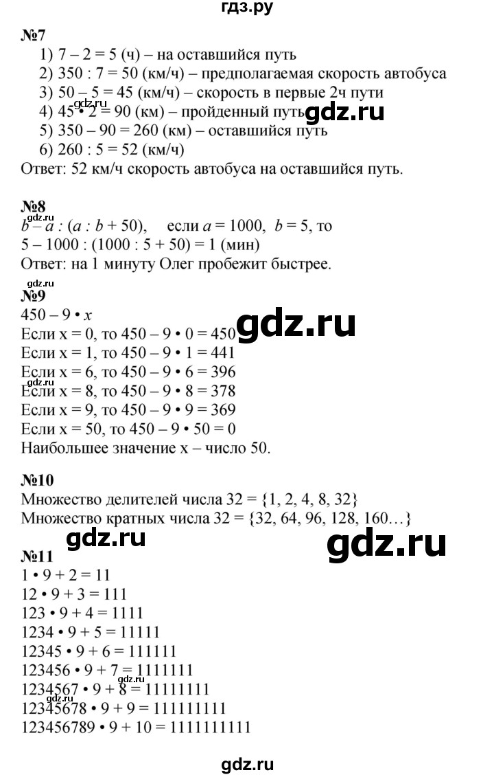 ГДЗ по математике 3 класс Петерсон   часть 3 - Урок 28, Решебник к учебнику 2021 (Учусь учиться)