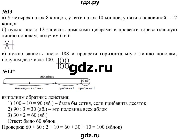 ГДЗ по математике 3 класс Петерсон   часть 1 - Урок 25, Решебник учебник-тетрадь 2024