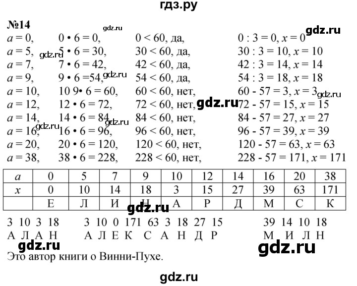 ГДЗ по математике 3 класс Петерсон   часть 1 - Урок 34, Решебник учебник-тетрадь 2024