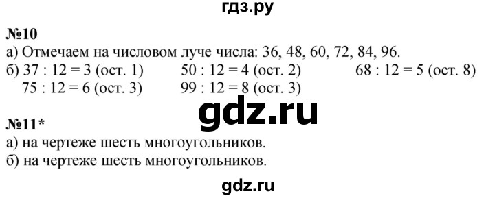 ГДЗ по математике 3 класс Петерсон   часть 1 - Урок 6, Решебник учебник-тетрадь 2024