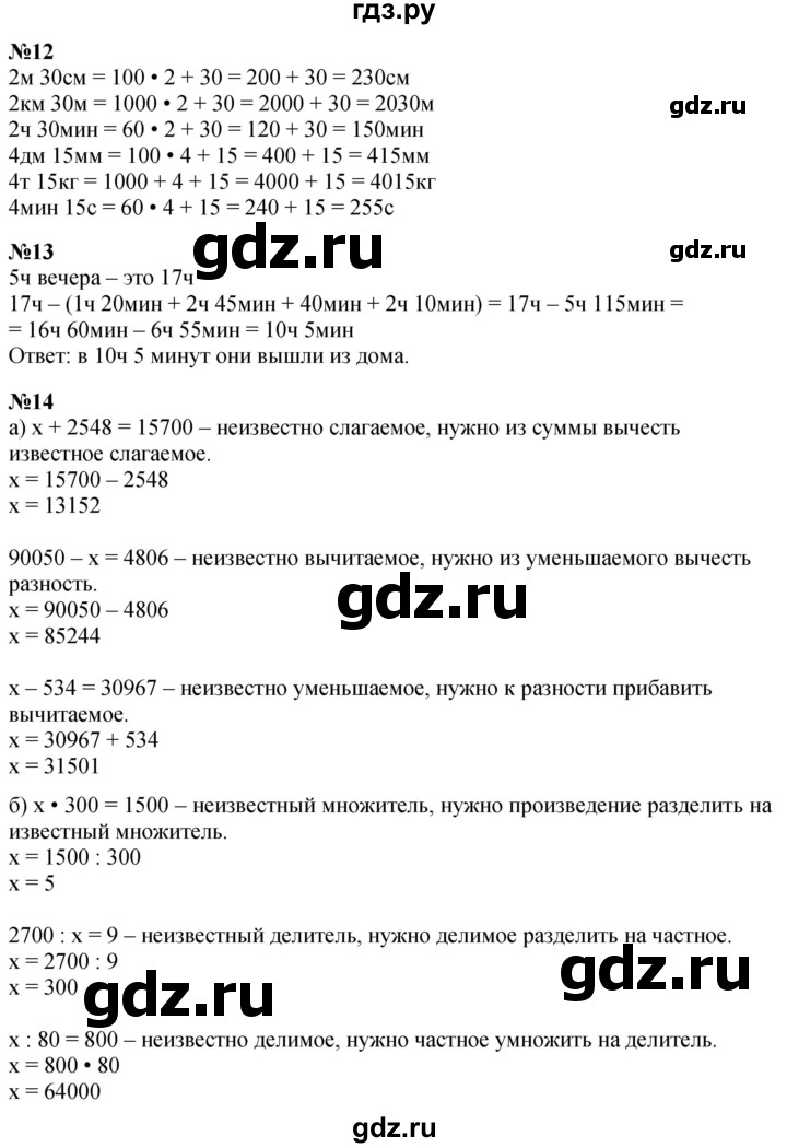 ГДЗ по математике 3 класс Петерсон   часть 2 - Урок 23, Решебник учебник-тетрадь 2024