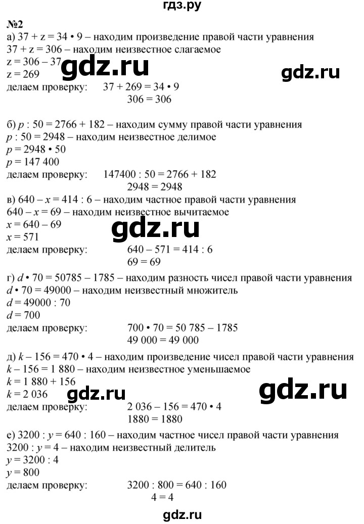 ГДЗ по математике 3 класс Петерсон   часть 2 - Урок 28, Решебник учебник-тетрадь 2024