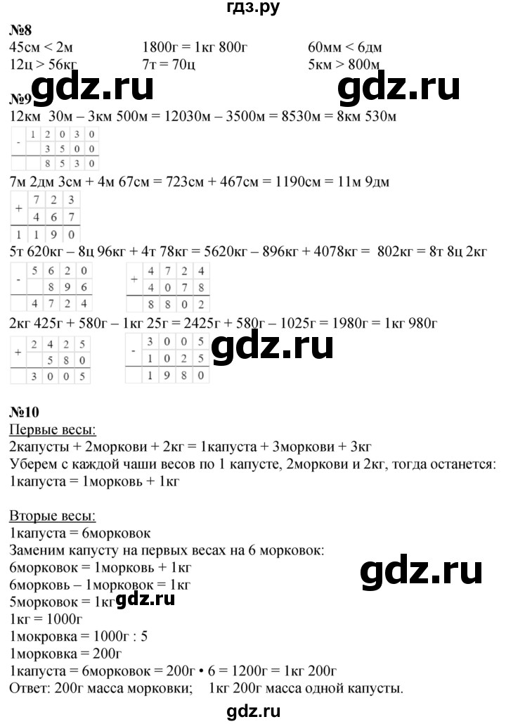 ГДЗ по математике 3 класс Петерсон   часть 2 - Урок 6, Решебник учебник-тетрадь 2024