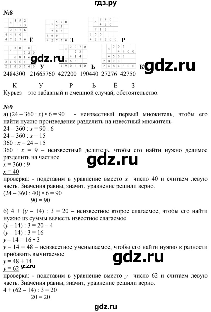 ГДЗ по математике 3 класс Петерсон   часть 3 - Урок 12, Решебник учебник-тетрадь 2024