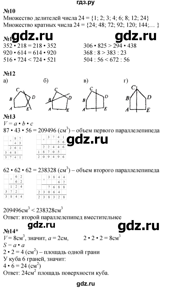 ГДЗ по математике 3 класс Петерсон   часть 3 - Урок 12, Решебник учебник-тетрадь 2024