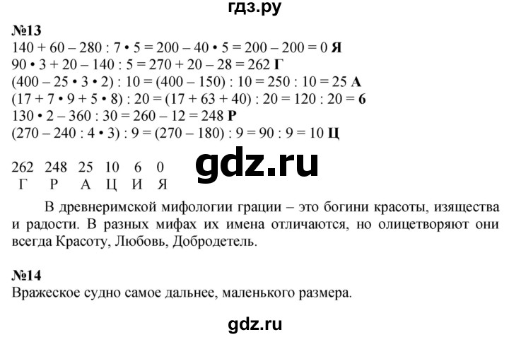 ГДЗ по математике 3 класс Петерсон   часть 3 - Урок 16, Решебник учебник-тетрадь 2024