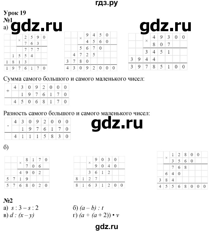 ГДЗ по математике 3 класс Петерсон   часть 3 - Урок 19, Решебник учебник-тетрадь 2024