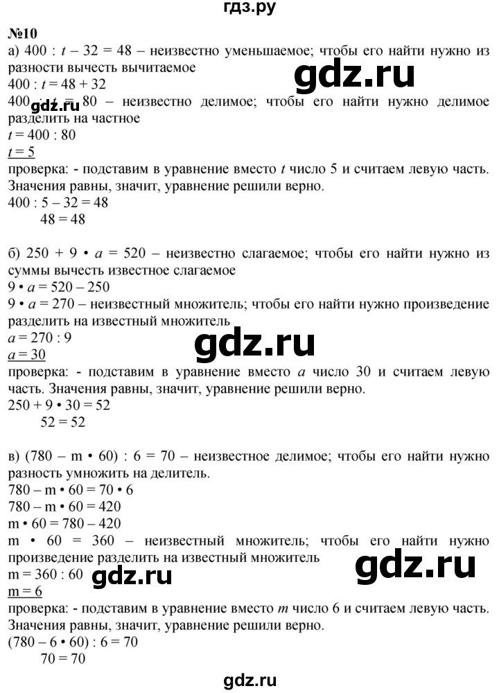 ГДЗ по математике 3 класс Петерсон   часть 3 - Урок 2, Решебник учебник-тетрадь 2024