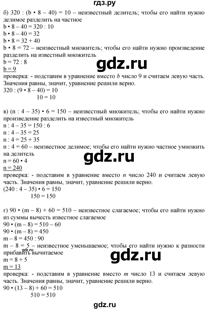 ГДЗ по математике 3 класс Петерсон   часть 3 - Урок 7, Решебник учебник-тетрадь 2024