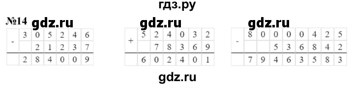 ГДЗ по математике 3 класс Петерсон   задача - 14, Решебник учебник-тетрадь 2024