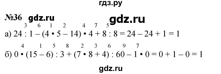 ГДЗ по математике 3 класс Петерсон   задача - 36, Решебник учебник-тетрадь 2024