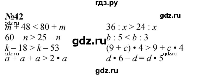 ГДЗ по математике 3 класс Петерсон   задача - 42, Решебник учебник-тетрадь 2024