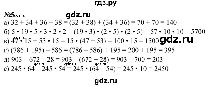 ГДЗ по математике 3 класс Петерсон   задача - 5, Решебник учебник-тетрадь 2024