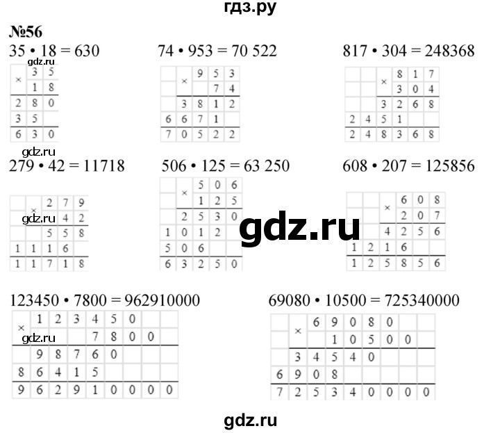 ГДЗ по математике 3 класс Петерсон   задача - 56, Решебник учебник-тетрадь 2024