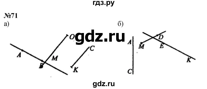 ГДЗ по математике 3 класс Петерсон   задача - 71, Решебник учебник-тетрадь 2024